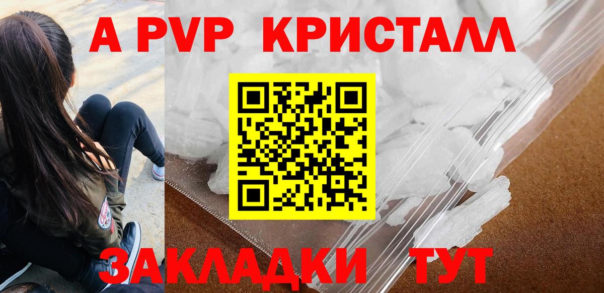 A PVP Соль  где купить наркотик  Архангельск  Вход с VPN  A-PVP  Альфа ПВП СК  A-PVP Соль 