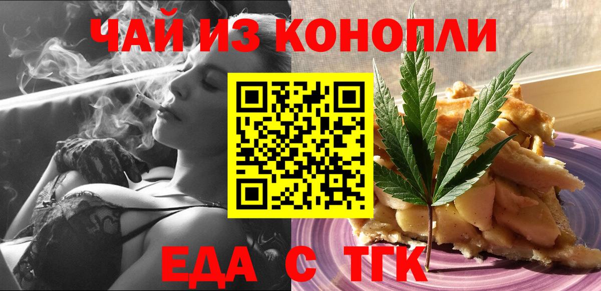 Печенье с ТГК марихуана  Вход с VPN  Архангельск 