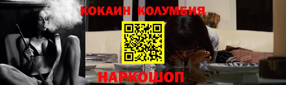 COCAIN 97% Архангельск