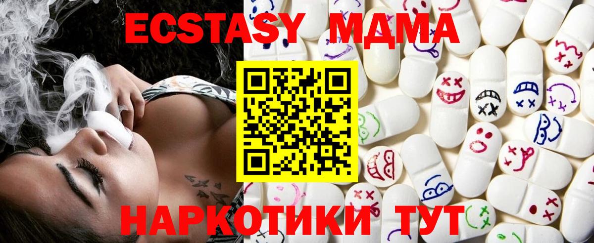 Экстази круглые  Ecstasy ешки  Ecstasy  Архангельск  Вход с VPN 