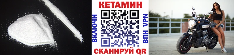 КЕТАМИН ketamine  mega как войти  Архангельск 
