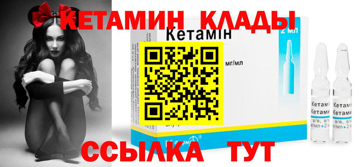 КЕТАМИН VHQ Архангельск