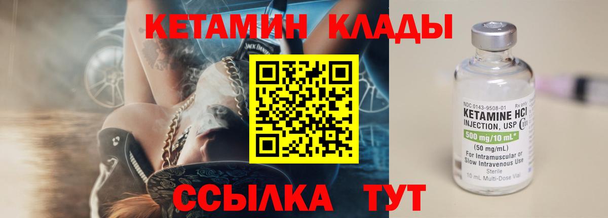 Архангельск  КЕТАМИН ketamine  дарк нет клад  Вход с VPN 