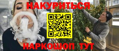 каннабис Ачхой-Мартан