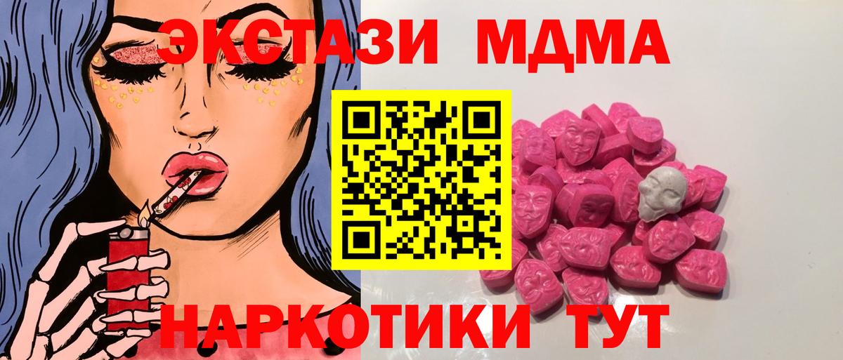 МДМА crystal Архангельск