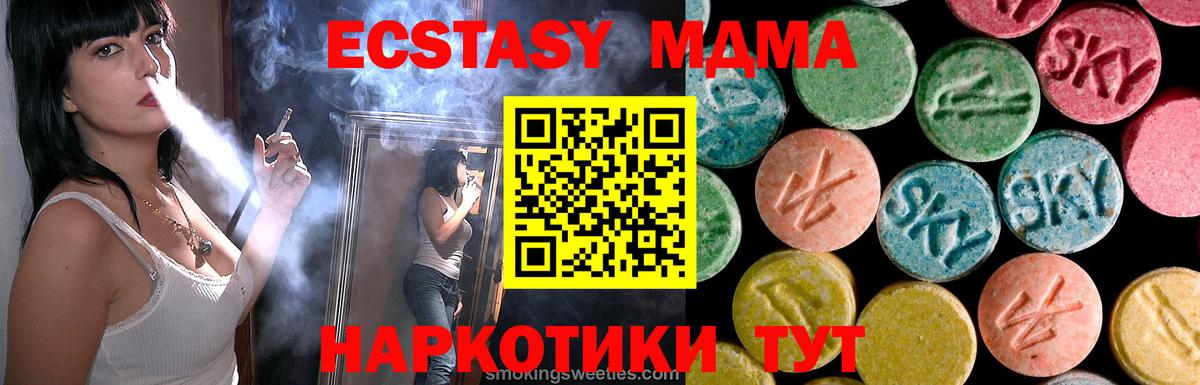 MDMA Molly  MDMA VHQ  Архангельск  Вход с VPN 