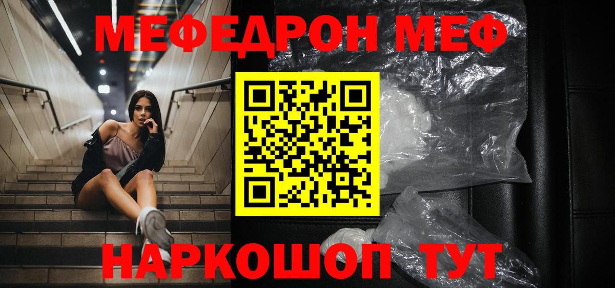 Архангельск  Мефедрон mephedrone  МЕФ  Мефедрон 4 MMC  Вход с VPN 
