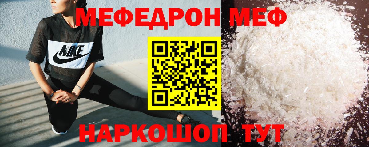 Мефедрон  Архангельск