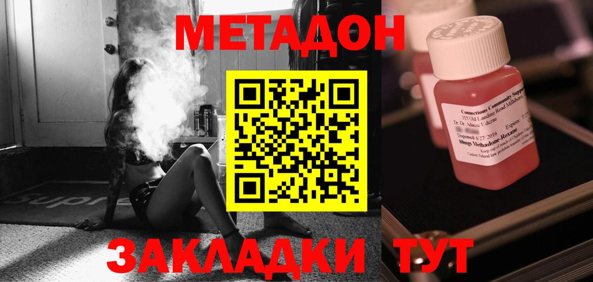 Архангельск  МЕТАДОН methadone  Вход с VPN  Метадон methadone 