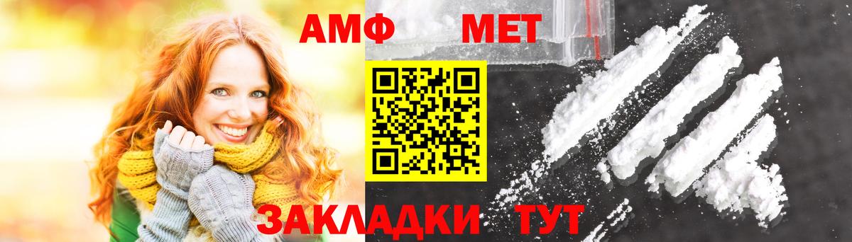 Метамфетамин кристалл  Метамфетамин кристалл  Вход с VPN  Архангельск 